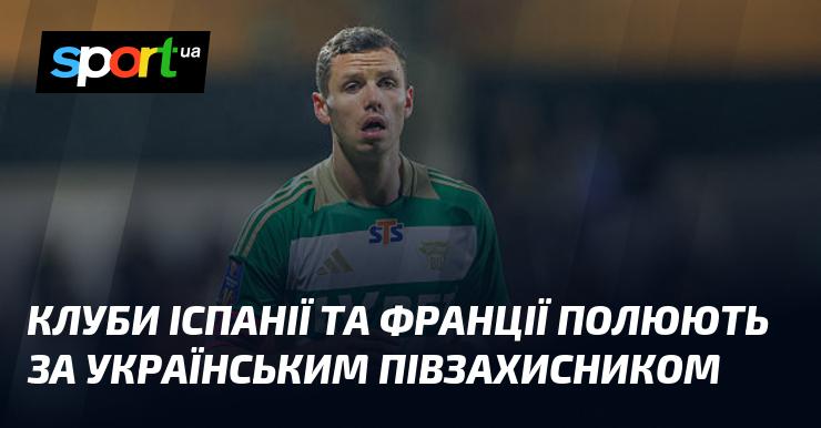 Іспанські та французькі клуби активно переслідують українського футболіста в позиції півзахисника.