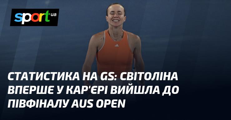 Статистичні дані на GS: Світоліна вперше в своїй професійній кар'єрі досягла півфіналу Відкритого чемпіонату Австралії.