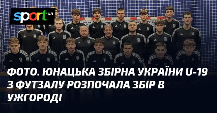 ФОТО. Молодіжна команда України U-19 з футзалу почала свої тренування в Ужгороді.