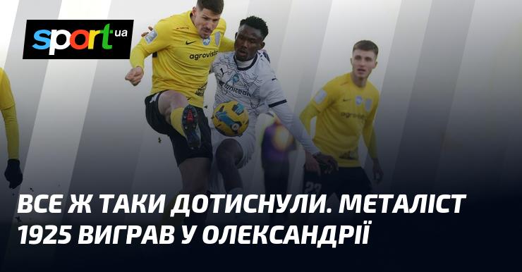 Врешті-решт, вдалося досягти успіху. Металіст 1925 здобув перемогу над Олександрією.