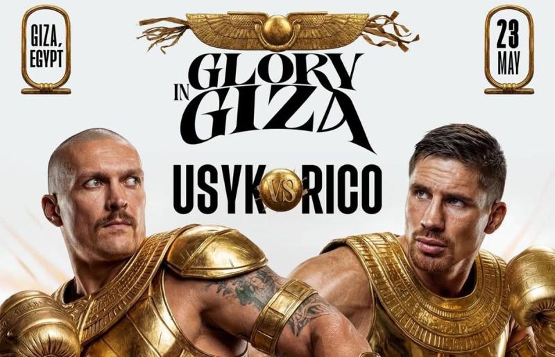 Усик і Верховен отримали інформацію про своїх суперників - повний список боїв вже відомий - Футбол24.