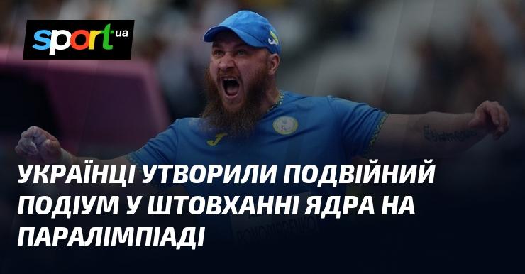 Українські атлети здобули дві медалі у штовханні ядра на Паралімпійських іграх.