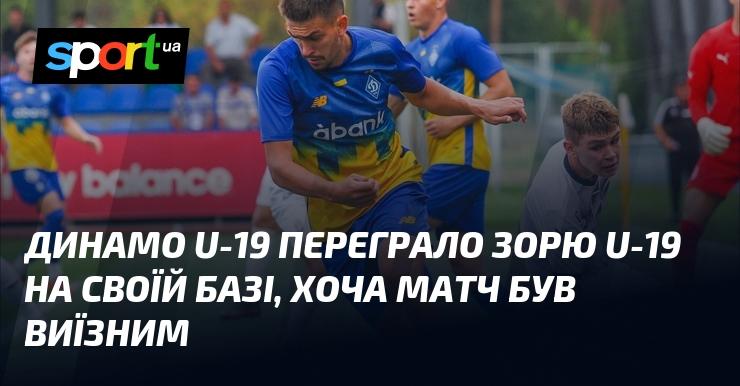 Динамо U-19 здобуло перемогу над Зорею U-19 на власному полі, хоча зустріч проходила в статусі виїзної.