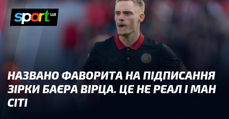 Визначено головного претендента на підписання зіркового гравця Баєра Віраца. Цей клуб не є Реалом чи Манчестер Сіті.