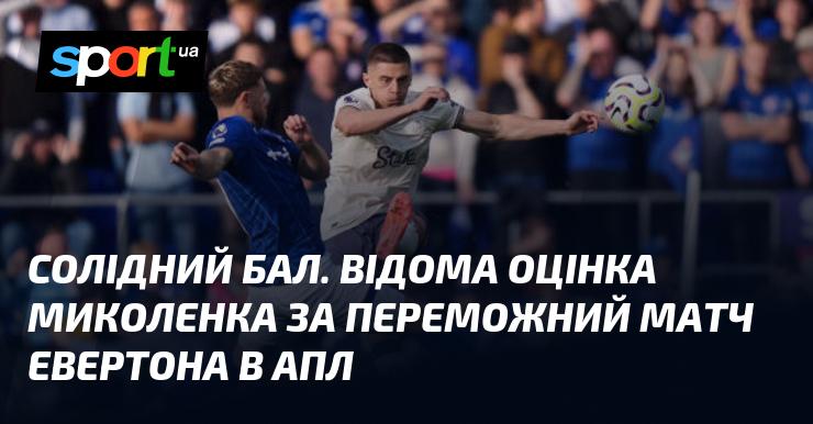 Вражаючий виступ. Знакова оцінка Миколенка після тріумфу Евертона в англійській Прем'єр-лізі.