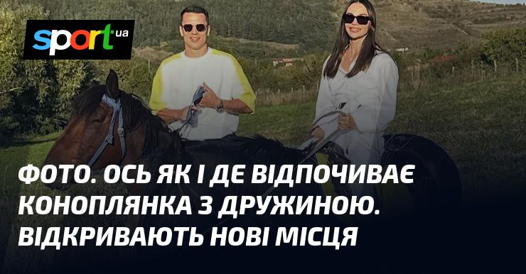 Зображення. Ось як і де проводить свій відпочинок Коноплянка разом із дружиною. Вони досліджують нові куточки.