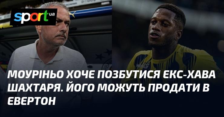 Моуріньо планує розпрощатися з колишнім гравцем Шахтаря. Є ймовірність, що його переведуть до Евертона.