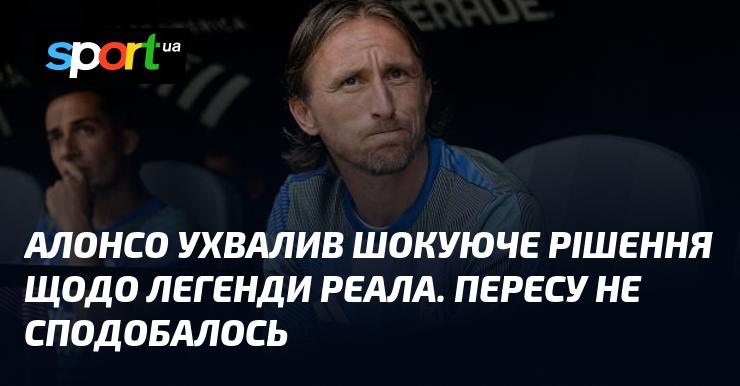 Алонсо прийняв несподіване рішення стосовно ікони Реала, що викликало незадоволення у Переса.