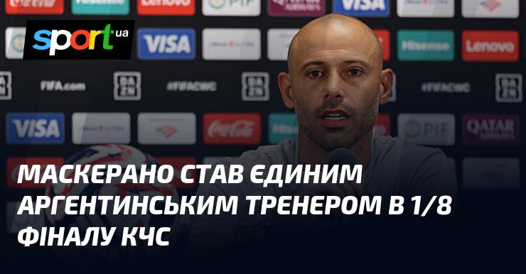 Маскерано став першим і єдиним аргентинським наставником, який досяг стадії 1/8 фіналу Кубка Чемпіонів світу.