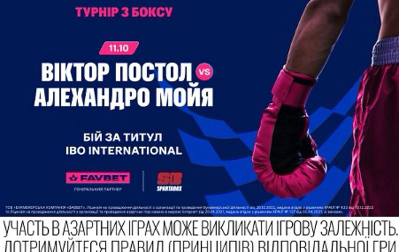 У Києві відбудеться благодійний боксерський турнір на підтримку ветеранів.