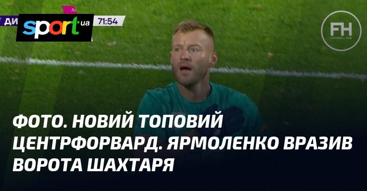 Зображення. Новий зірковий нападник. Ярмоленко вразив голом ворота Шахтаря.
