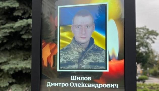 Вшанування пам'яті спортсмена і волонтера, стрільця Дмитра Шилова, відомого під позивним