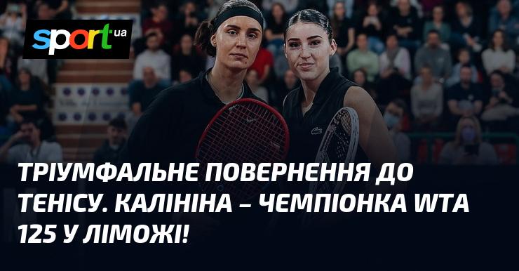 Тріумфальне відновлення в тенісі: Калініна стала чемпіонкою WTA 125 у Ліможі!
