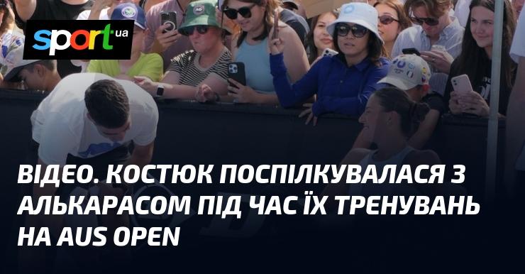 ВІДЕО. Костюк провела розмову з Алькарасом під час спільних тренувань на Відкритому чемпіонаті Австралії.