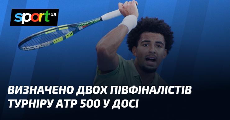 В турнірі ATP 500 у Досі стали відомими імена двох півфіналістів.