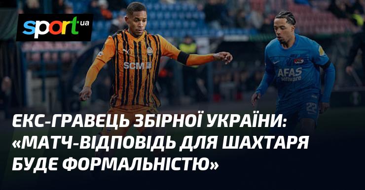 Колишній футболіст збірної України висловив думку: 
